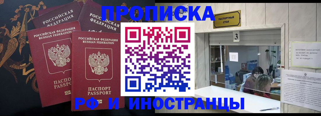 прописка гарантия в Чаплыгине