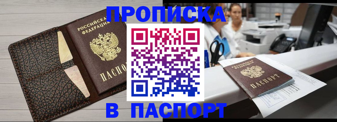 временная регистрация гарантия в Чаплыгине